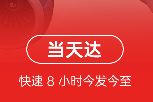阿里普兰机场快递航空货运公司【机场
